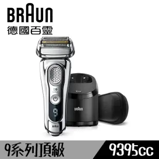 Braun - 男士電動鬚刨Series 9 9395CC-V (5段清洗系統 )連自動清洗座 - 平行進口貨