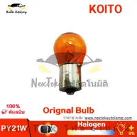 在飛比找蝦皮購物優惠-Koito 12V 21W PY21W 97222-2104