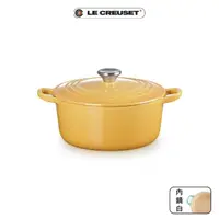 在飛比找momo購物網優惠-【Le Creuset】琺瑯鑄鐵鍋圓鍋 22cm(蜂蜜黃-鋼