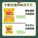 《港仔代購現貨》calbee BBQ燒烤口味洋芋片 calbee potato chips BBQFlavoured