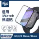 【ZA喆安電競】S1/2/3 38mm/42mm高清螢幕保護貼膜 手錶保護貼膜(適用Apple Watch S1/2/3保護貼膜)