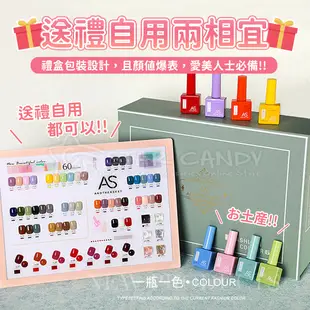 【STAR CANDY】AS彩虹瓶禮盒組 60色 光撩膠 甲油膠 光撩指甲油 指甲油凝膠 美甲凝膠 (6.7折)