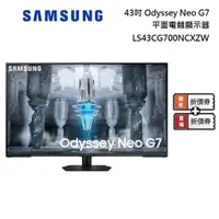 在飛比找蝦皮商城優惠-SAMSUNG 三星 43吋 43G70NC S43CG70