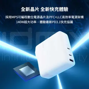 IDMIX POWER CUBE (P140) 140W GaN 快充充電器｜充電王者降臨 同級最高功率