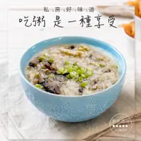 在飛比找蝦皮商城優惠-【巧食家】享粥-台味香酥 65g 沖泡即食 養生粥