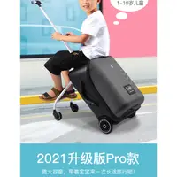 在飛比找蝦皮購物優惠-行李箱兒童拉桿可坐騎溜遛娃推車男女寶寶登機旅行箱