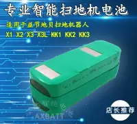 在飛比找樂天市場購物網優惠-適用益節地貝X1 X2 X3 X3L智能吸塵器KK-1 2 