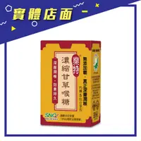 在飛比找蝦皮購物優惠-【樂特】濃縮甘草喉錠 16g/盒【上好藥局銀髮照護】喉糖