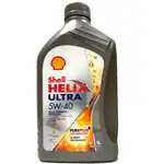《南瓜閣》殼牌 SHELL HELIX ULTRA 5W-40 5W40 合成機油 歐洲