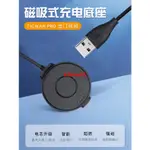 👉TICWATCHPRO充電器 出門問問智能手表充電器磁吸充電底座出門問問充電線TICWATCH PROX 4G版充電