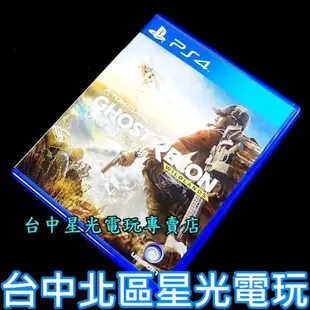 【PS4原版片】☆ 火線獵殺 野境 ☆【中文版 中古二手商品】台中星光電玩