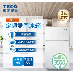 【TECO 東元】86公升定頻雙門玻璃鏡面冰箱 R1086GW