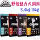 【CHARM野性魅力】狗飼料 2kg 5.4kg 10kg 幼犬 成犬 海陸龍蝦盛宴 天然飼料 犬糧 挑嘴－寵物執行長