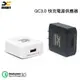 Xmart AC300 單孔 QC3.0 旅充頭/USB/充電器/電源供應器/快充/快速/閃充/QC2.0/手機/平板