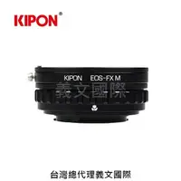 在飛比找樂天市場購物網優惠-Kipon轉接環專賣店:EOS-FX M/with heli