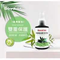 在飛比找蝦皮商城優惠-【官方現貨】法柏Bova 茶樹精油 乾洗手 100ml 茶樹