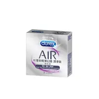 在飛比找PChome24h購物優惠-Durex杜蕾斯-Air輕薄幻隱潤滑裝保 險 套(3入)