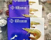 在飛比找樂天市場購物網優惠-【天天來海鮮】馬來西亞海白蝦 重量：600克/盒（約12-1
