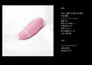 LELO Lelo Smart Bead 智能萊珞球 凱格爾訓練聰明球