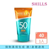 在飛比找momo購物網優惠-【SHILLS 舒兒絲】耐曬超清爽美白出水防曬凝乳SPF50