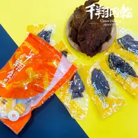 在飛比找PChome24h購物優惠-千翔肉乾-五香牛肉乾分享包-170g