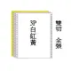 3P 全張400份 白紅黃 雙切 電腦報表紙 9 1/2 x 11點陣印表機專用 80行 電腦連續報表紙