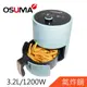 ★超商取貨★OSUMA 3.2L多功能氣炸鍋OS-2108BU