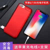 在飛比找蝦皮購物優惠-【iphone充電配件】適用iPhone背夾8充電寶6s電池