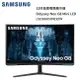 SAMSUNG 三星 G8 32吋曲面電競螢幕 S32BG850NC 公司貨 32BG850