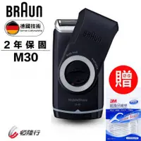 在飛比找蝦皮購物優惠-【慶祝父親節】德國百靈 BRAUN-M 系列電池式輕便電動刮