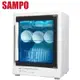 SAMPO 聲寶- 三層紫外線烘碗機 KB-GD70U 廠商直送