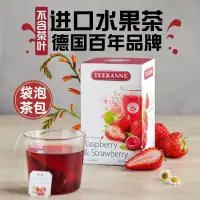 在飛比找蝦皮購物優惠-茶包 teekanne水果茶恬康樂草莓覆盆子冷泡水果茶茶包德