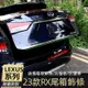 LEXUS 2023款新RX 後備箱飾條 RX350h RX450h RX500h 改裝 後槓亮片