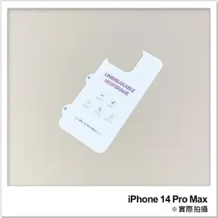 iPhone 14 Pro Max 霧面磨砂手機背膜 保護貼 防指紋 背膜保護貼 手機背貼 手機背面保護貼 手機背面貼