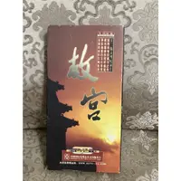 在飛比找蝦皮購物優惠-故宫DVD 珍藏版12碟 纪錄片