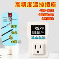 在飛比找松果購物優惠-台灣現貨 當天出貨 溫控器 全新背光數顯高精準溫控器 加溫器