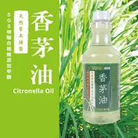 在飛比找momo購物網優惠-【室翲香】香茅油 樟腦油 天然煉製550ml 補充瓶(通過S