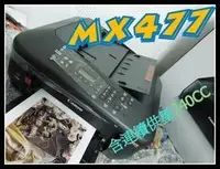 在飛比找Yahoo!奇摩拍賣優惠-CANON MX477+連續供墨+插針 非MG3170 MG