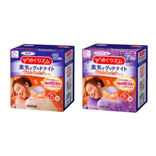 日本花王 新蒸氣肩頸熱敷貼 - 純淨無香 / 薰衣草香 12P《日藥本舖》