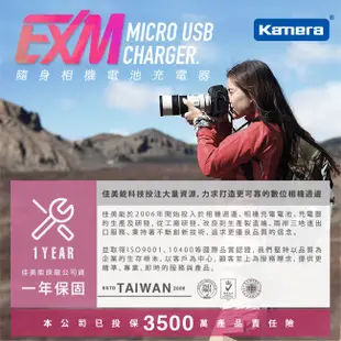 Kamera USB 隨身電池充電器 for Panasonic DMW-BCJ13 DMW-BCJ13E