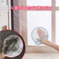 在飛比找蝦皮購物優惠-一只紗窗專用刷擦紗窗器 日本清潔手套 神器家用 家務擦紗窗網
