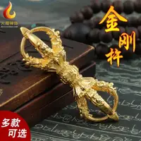 在飛比找蝦皮購物優惠-銅鎏金六字大明咒五股金剛杵