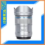 ☆閃新☆現金另優惠~SIRUI 思銳 23MM F1.2 狙擊系列 APS-C 自動對焦(23 F1.2,公司貨)鋁合銀