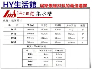 AMS阿木師 不鏽鋼集水槽 14x25 地板 方型孔 落水頭 ST水庫 ST水門2＂ 防蟲防臭防蟑