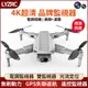 【台灣12H出貨】 L900PRO-GPS折疊無人機4K·高清防風空拍機 超長續航 全面避障 無刷電機航拍四軸5G飛行器