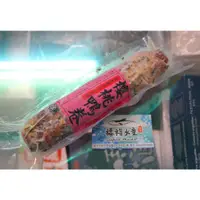 在飛比找蝦皮購物優惠-【禧福水產】宜蘭櫻桃鴨肉卷/熟凍鴨捲/櫻桃鴨卷◇$特價269