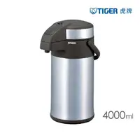 在飛比找momo購物網優惠-【TIGER虎牌】氣壓式不鏽鋼真空保溫壺 4.0L(MAA-