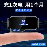 在飛比找Yahoo!奇摩拍賣優惠-✨現貨免運✨【感應開合】volvo 富豪 專用手機架 xc4