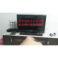 在飛比找蝦皮購物優惠-瑞軒瑞旭 VIZIO E420VL-TW (M)《主訴：電源