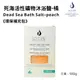 La Cure死海活性礦物沐浴鹽《小顆粒環保盒裝》橘 500g Dead Sea Bath Salt-Peach